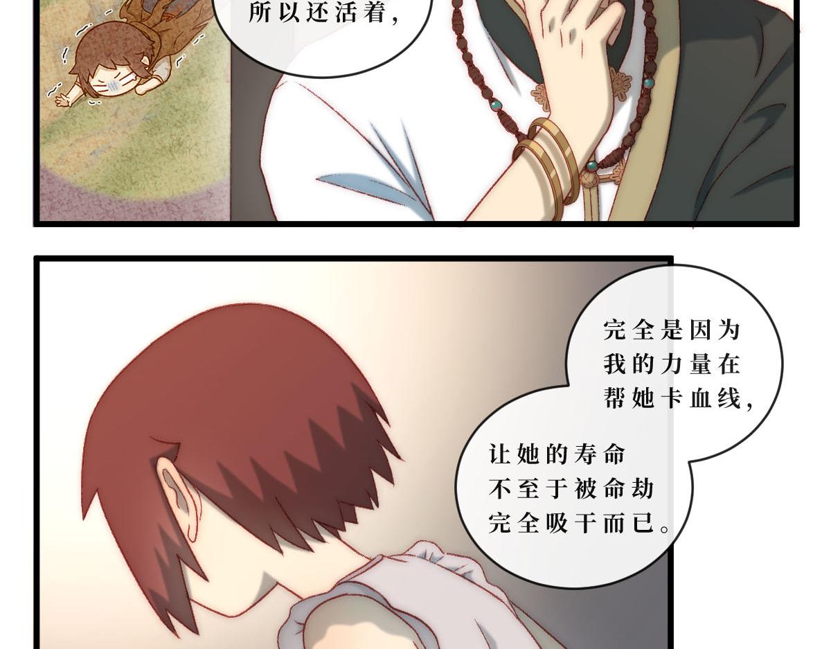 勇者之心5&mdash;&mdash;心守多世界小番外系列-第49话