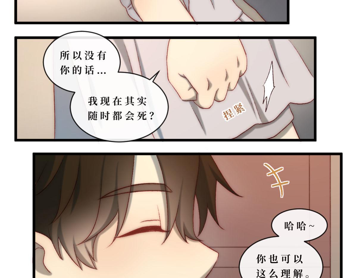 勇者之心5&mdash;&mdash;心守多世界小番外系列-第49话