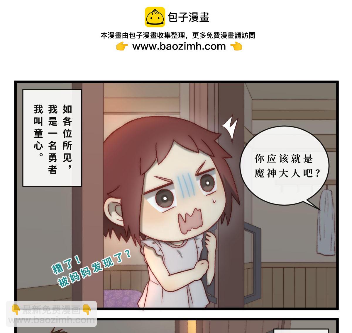 勇者之心5&mdash;&mdash;心守多世界小番外系列-第49话