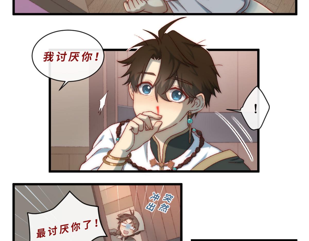 勇者之心5&mdash;&mdash;心守多世界小番外系列-第49话