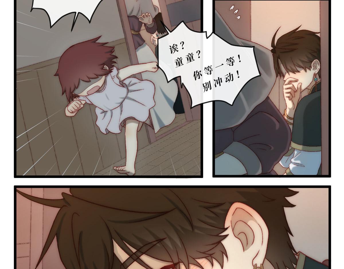 勇者之心5&mdash;&mdash;心守多世界小番外系列-第49话