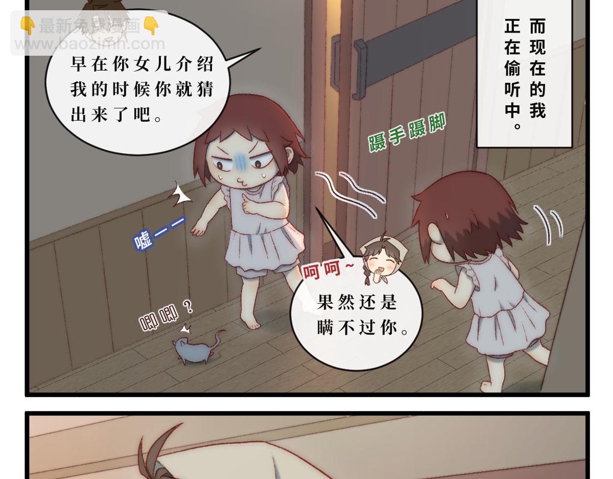 勇者之心5&mdash;&mdash;心守多世界小番外系列-第49话