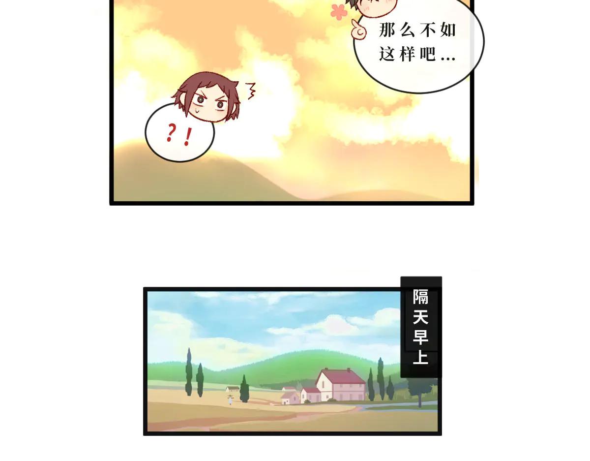 心.守 - 勇者之心7——心守多世界小番外系列 - 3