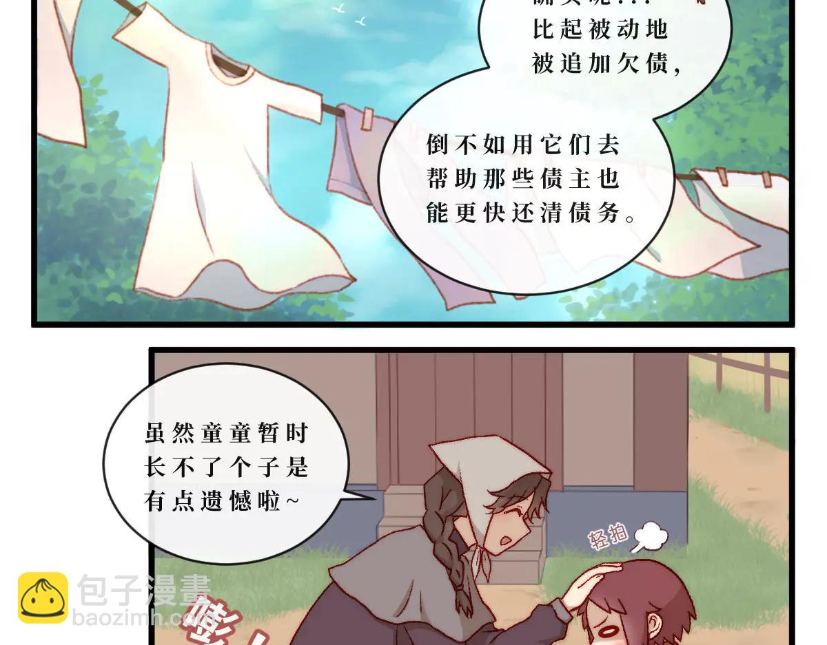 心.守 - 勇者之心7——心守多世界小番外系列 - 1