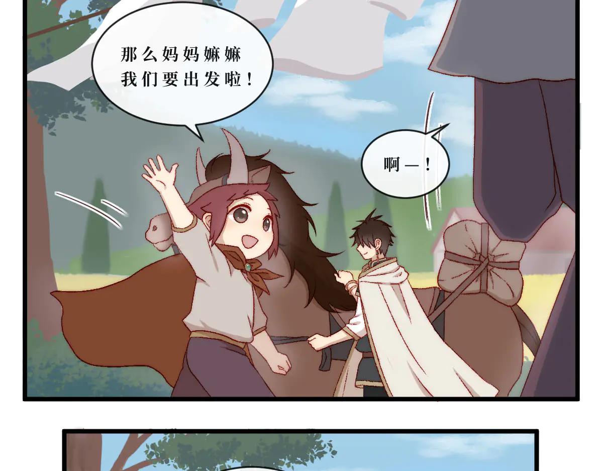 心.守 - 勇者之心7——心守多世界小番外系列 - 4