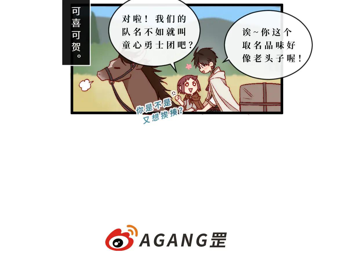 心.守 - 勇者之心7——心守多世界小番外系列 - 2