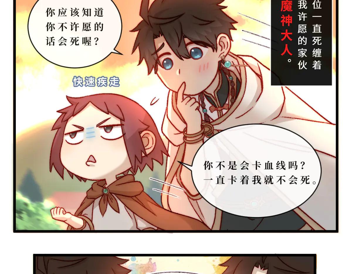 心.守 - 勇者之心7——心守多世界小番外系列 - 3