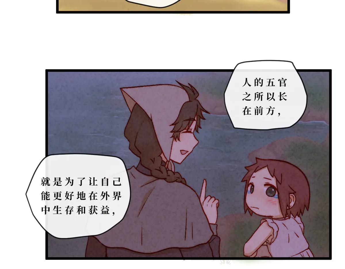 心.守 - 勇者之心7——心守多世界小番外系列 - 3