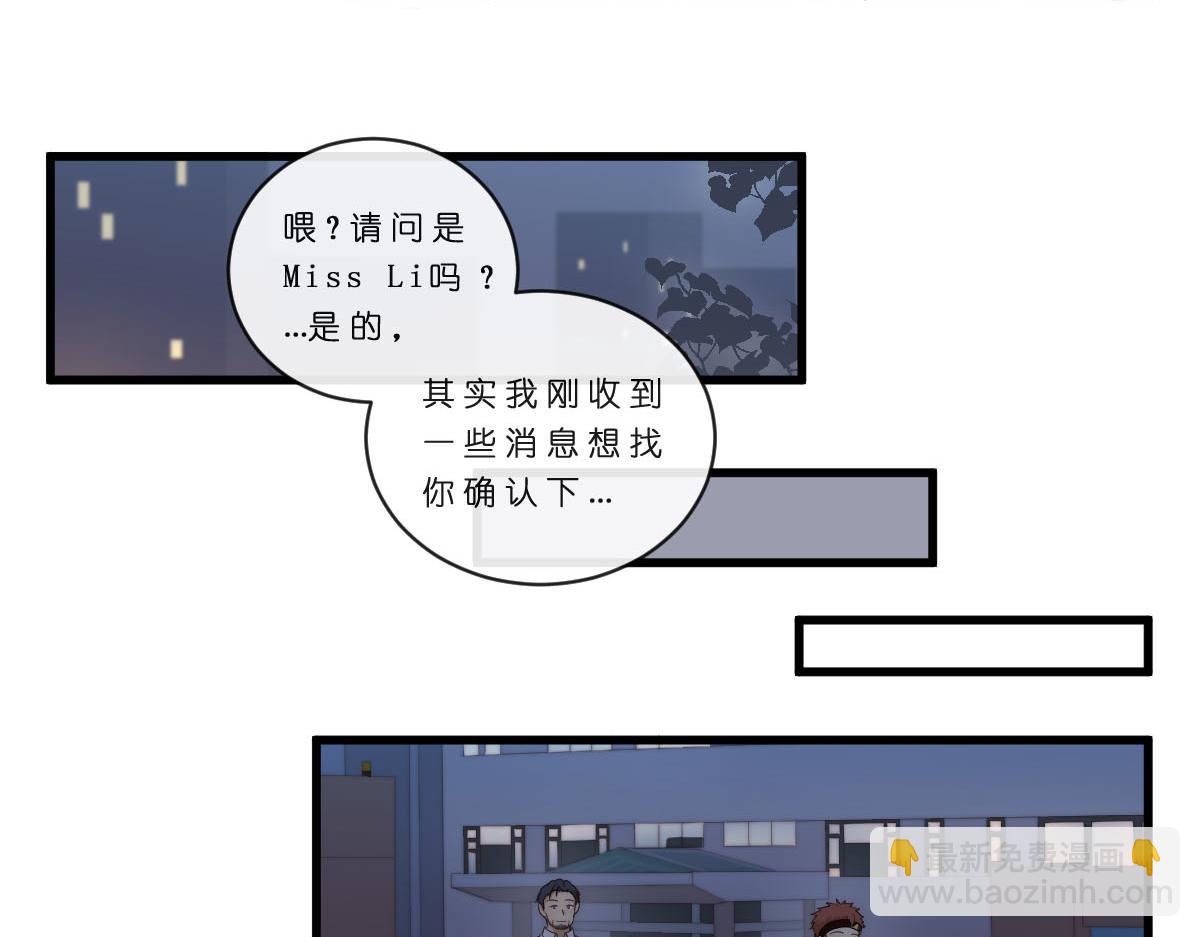 心.守 - 43.你小子是徹底不裝了啊？ - 2