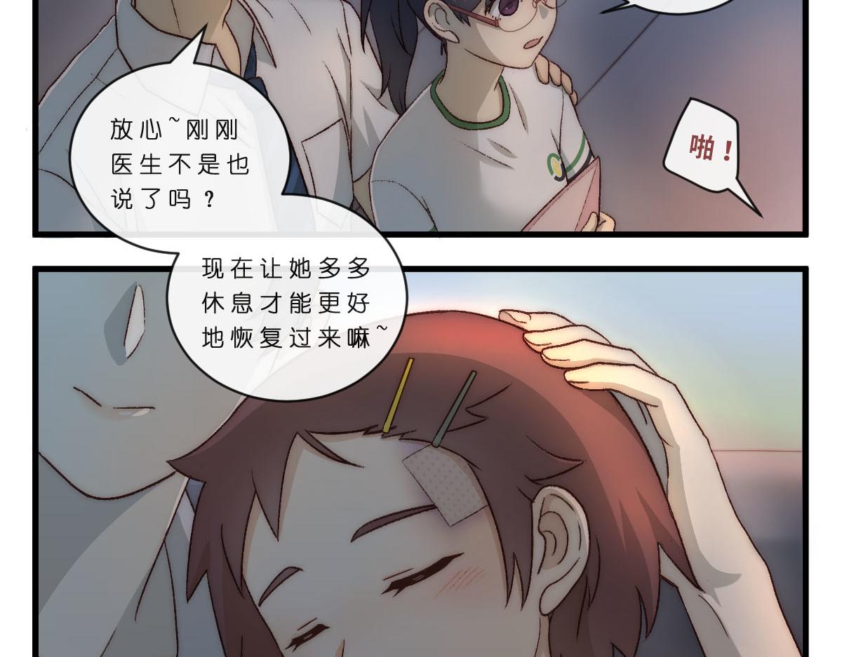 心.守 - 43.你小子是徹底不裝了啊？ - 2