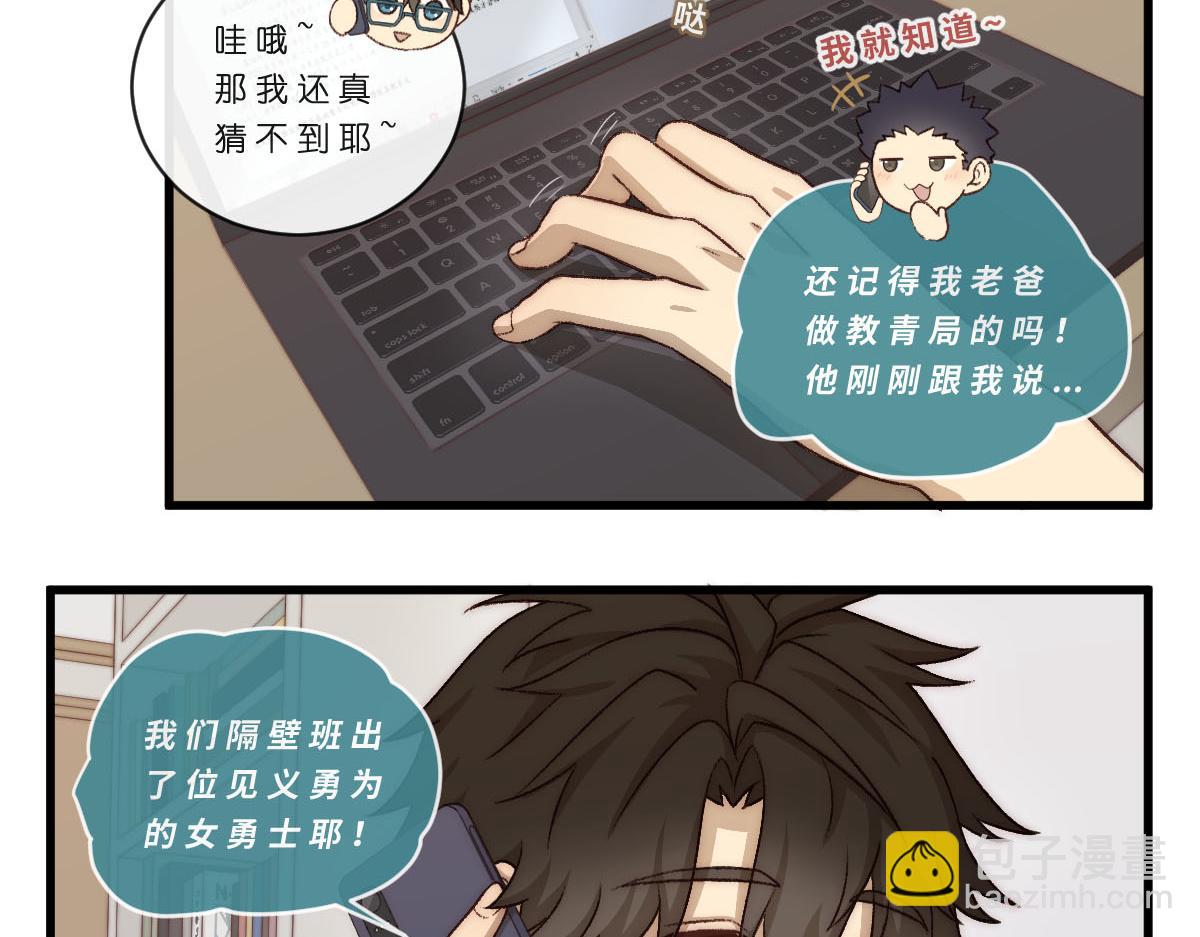 心.守 - 43.你小子是徹底不裝了啊？ - 1