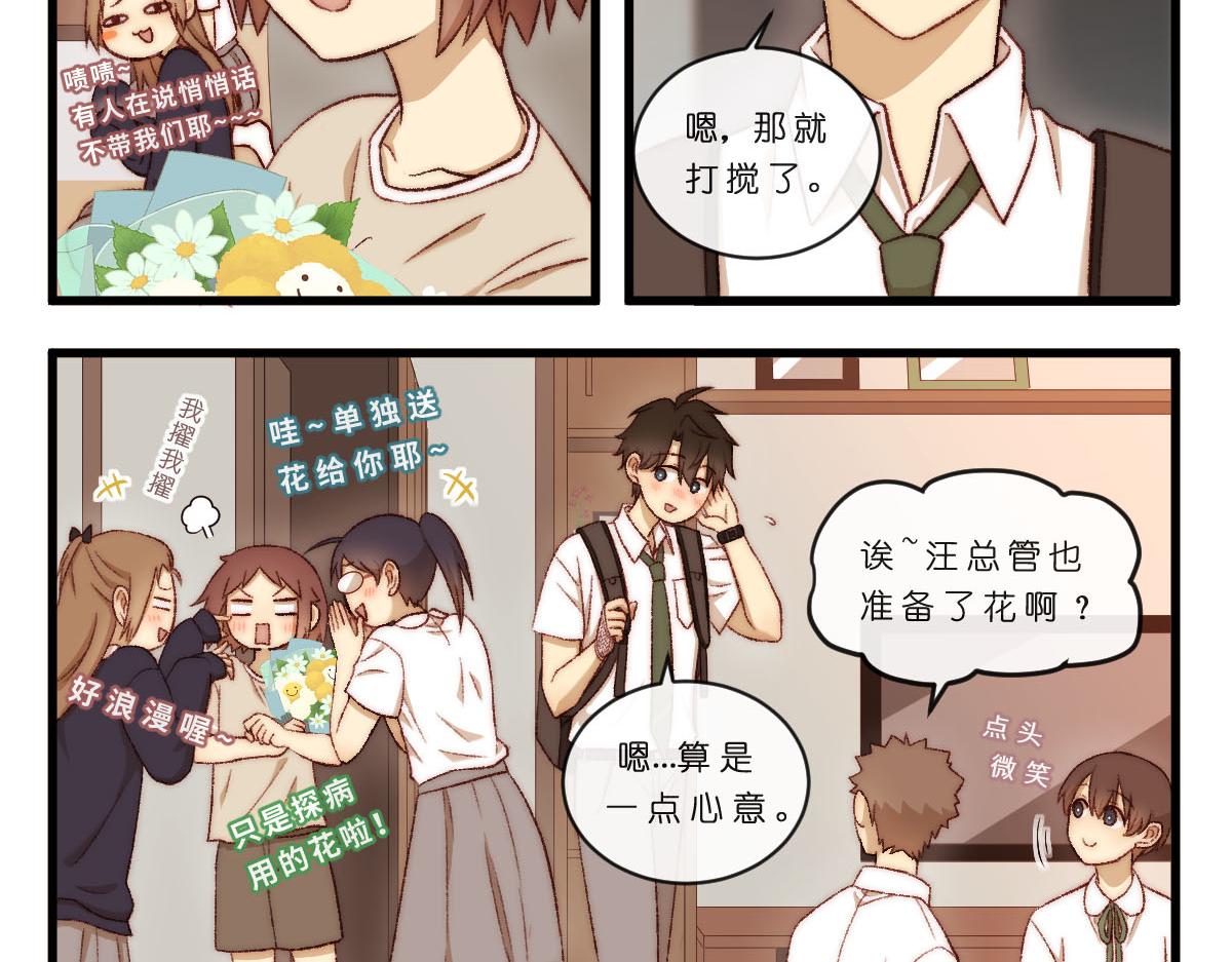 45.明花暗涌-第55话