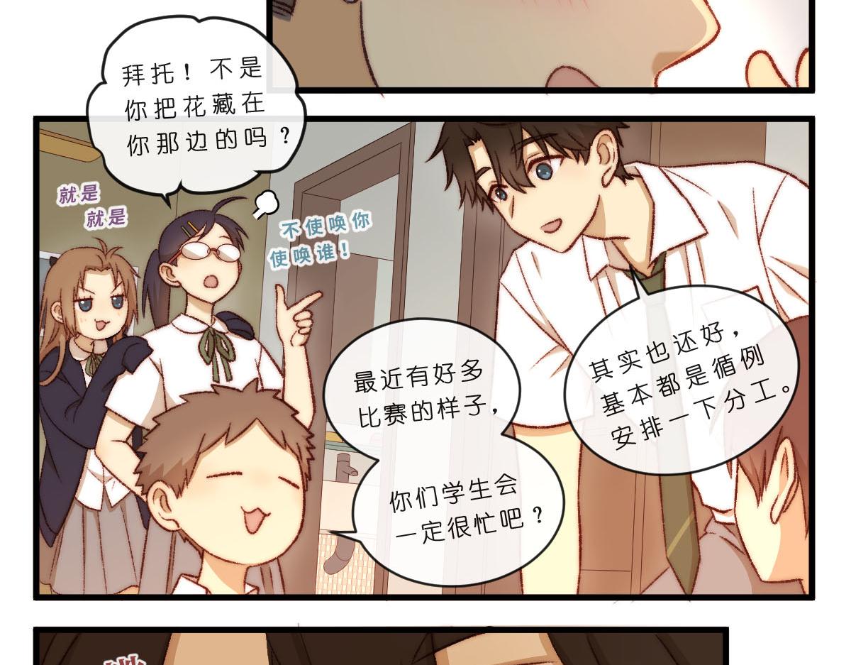 45.明花暗涌-第55话