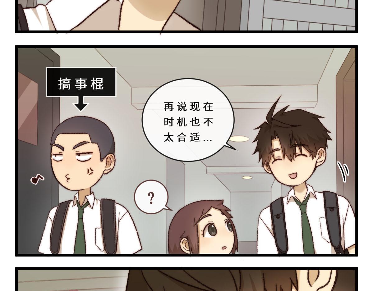 47.棋高一着-第57话