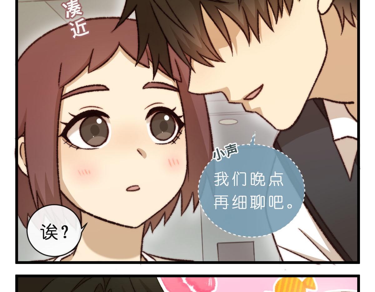 47.棋高一着-第57话