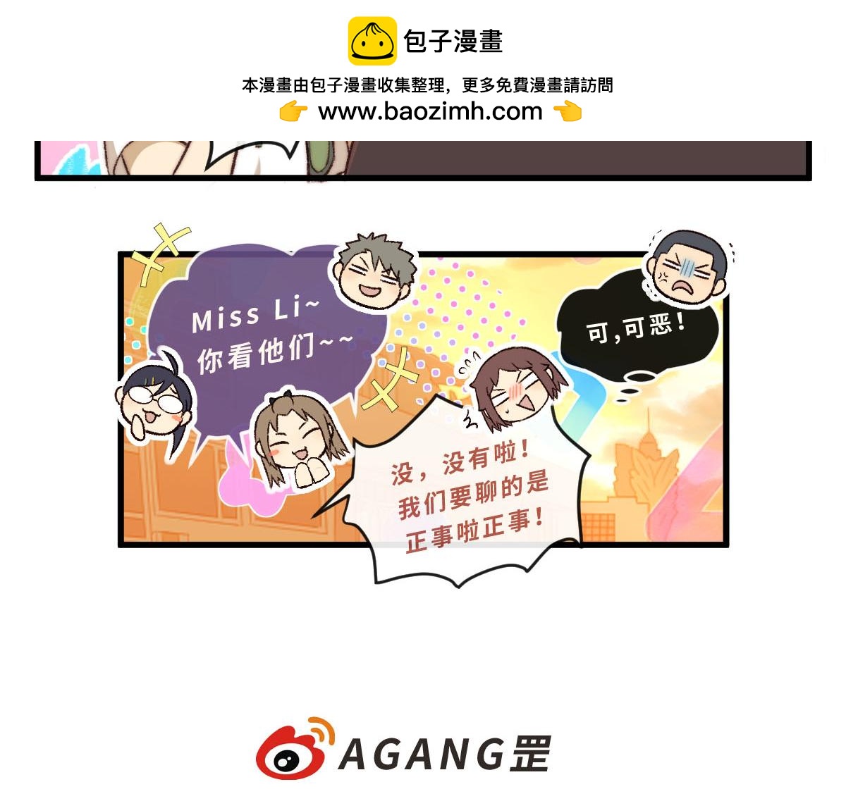 47.棋高一着-第57话