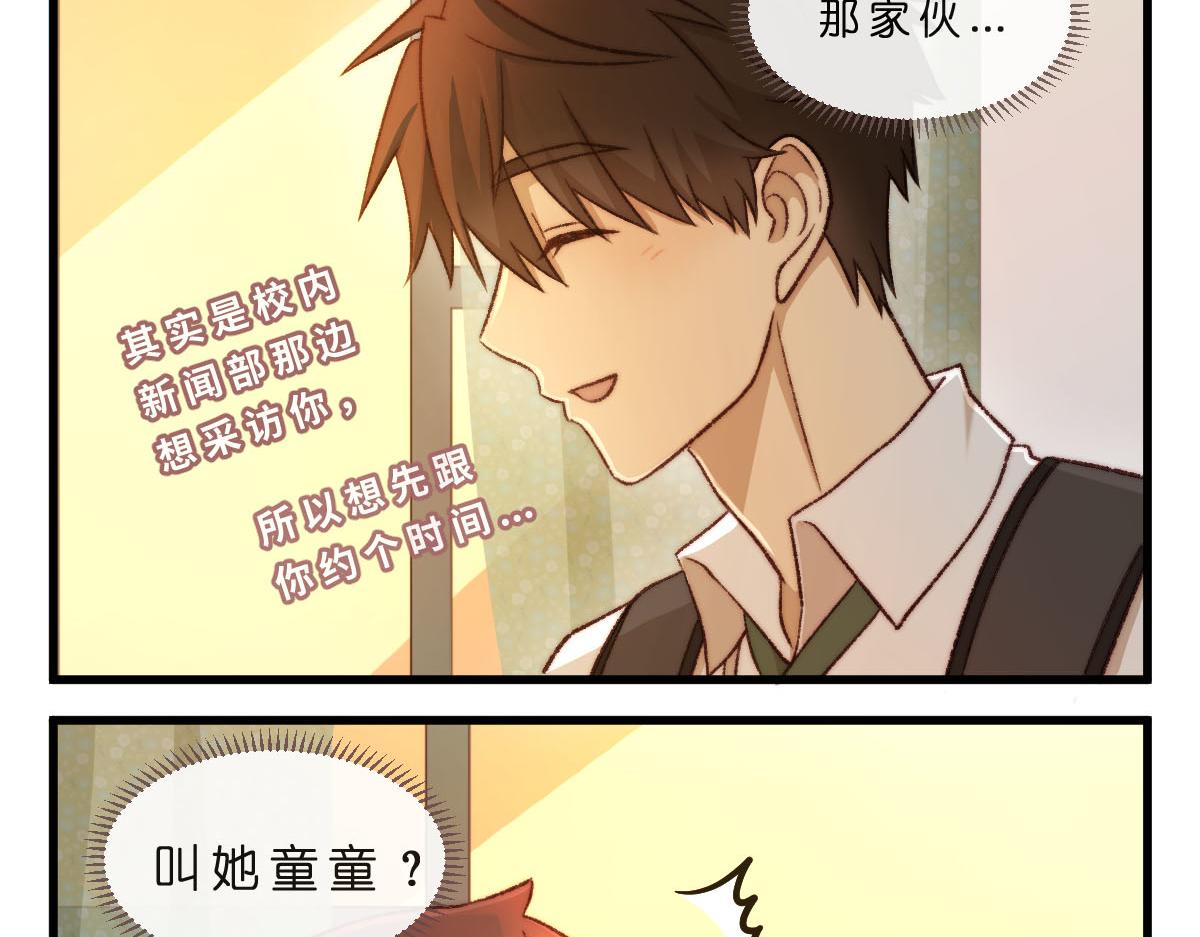 47.棋高一着-第57话