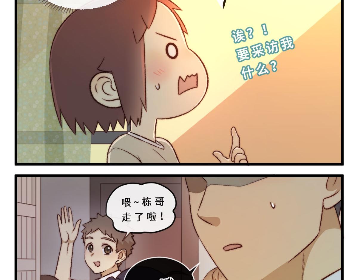 47.棋高一着-第57话