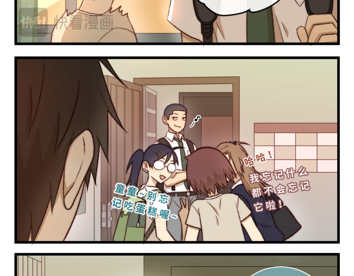 47.棋高一着-第57话