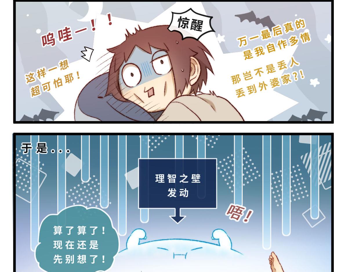 49.你的礼物我就收下了！-第59话