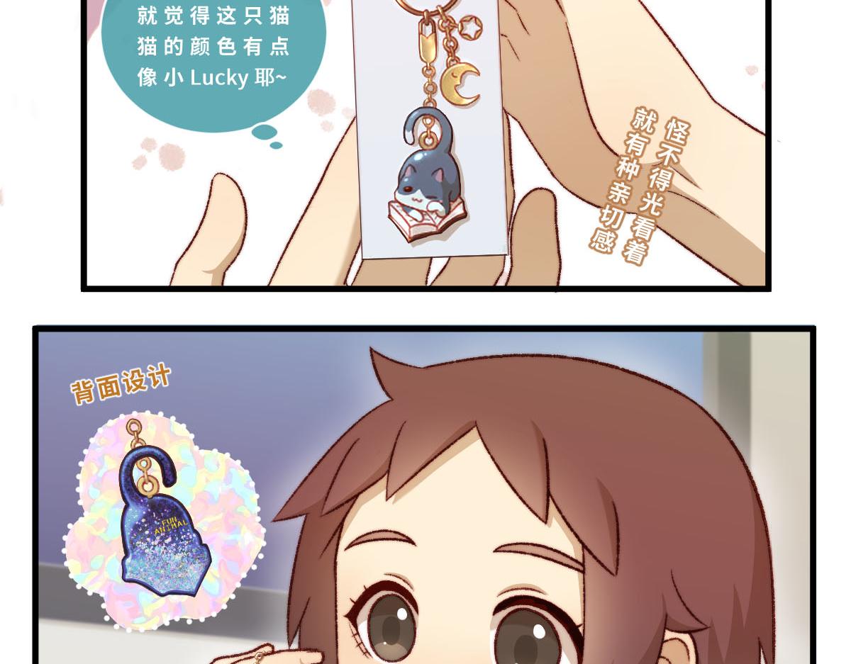 49.你的礼物我就收下了！-第59话