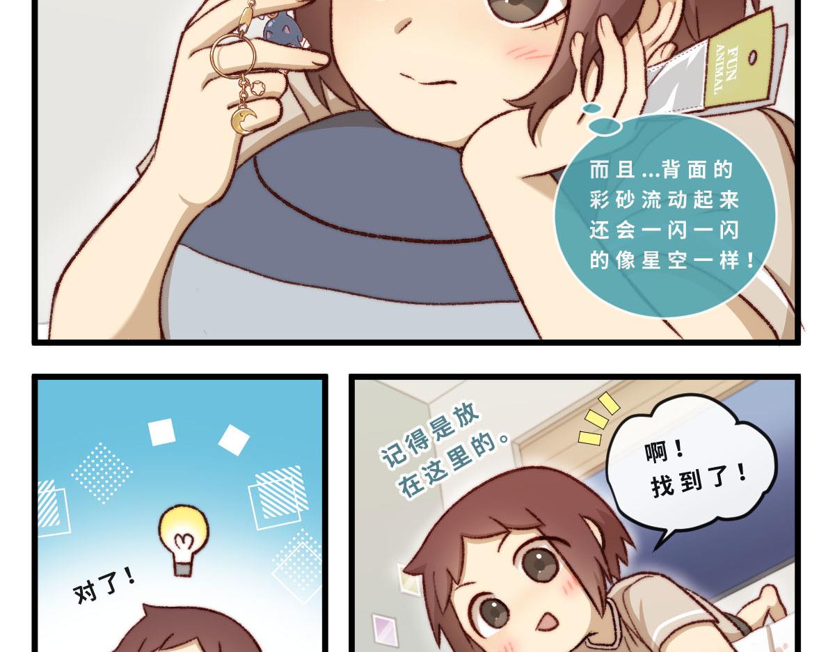 49.你的礼物我就收下了！-第59话