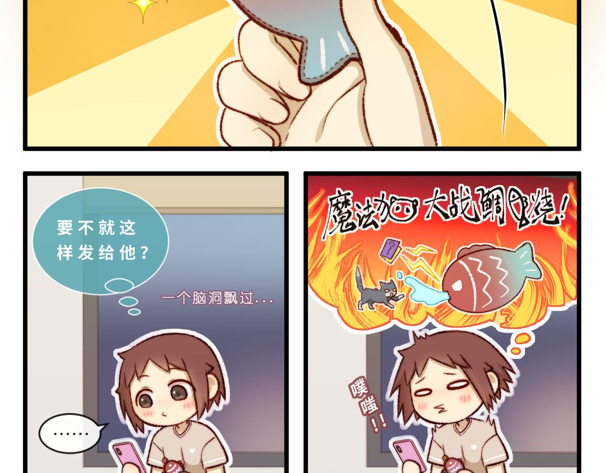 49.你的礼物我就收下了！-第59话