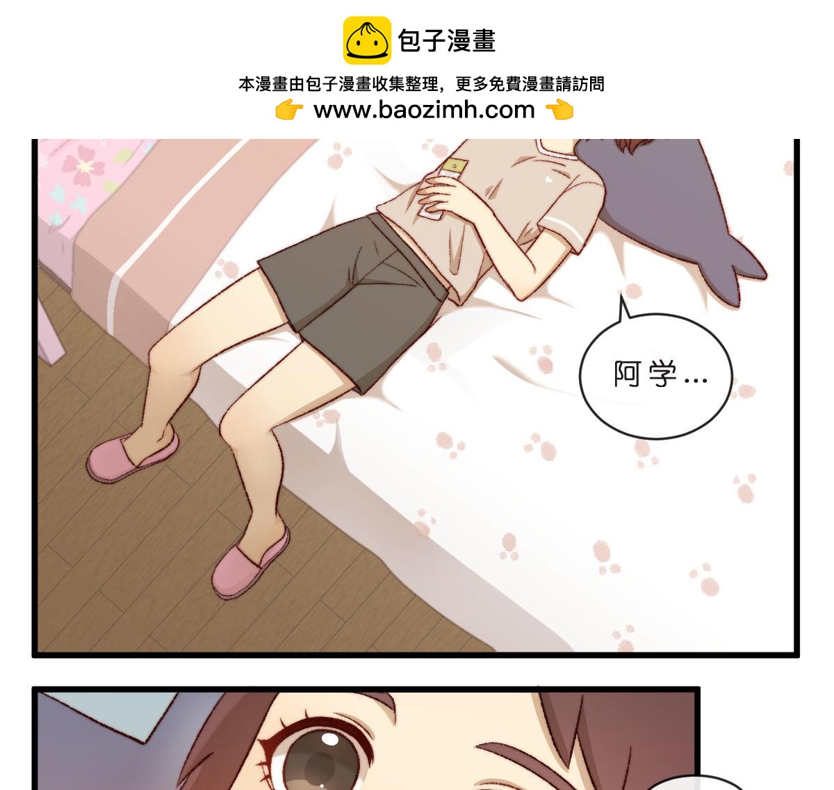 49.你的礼物我就收下了！-第59话