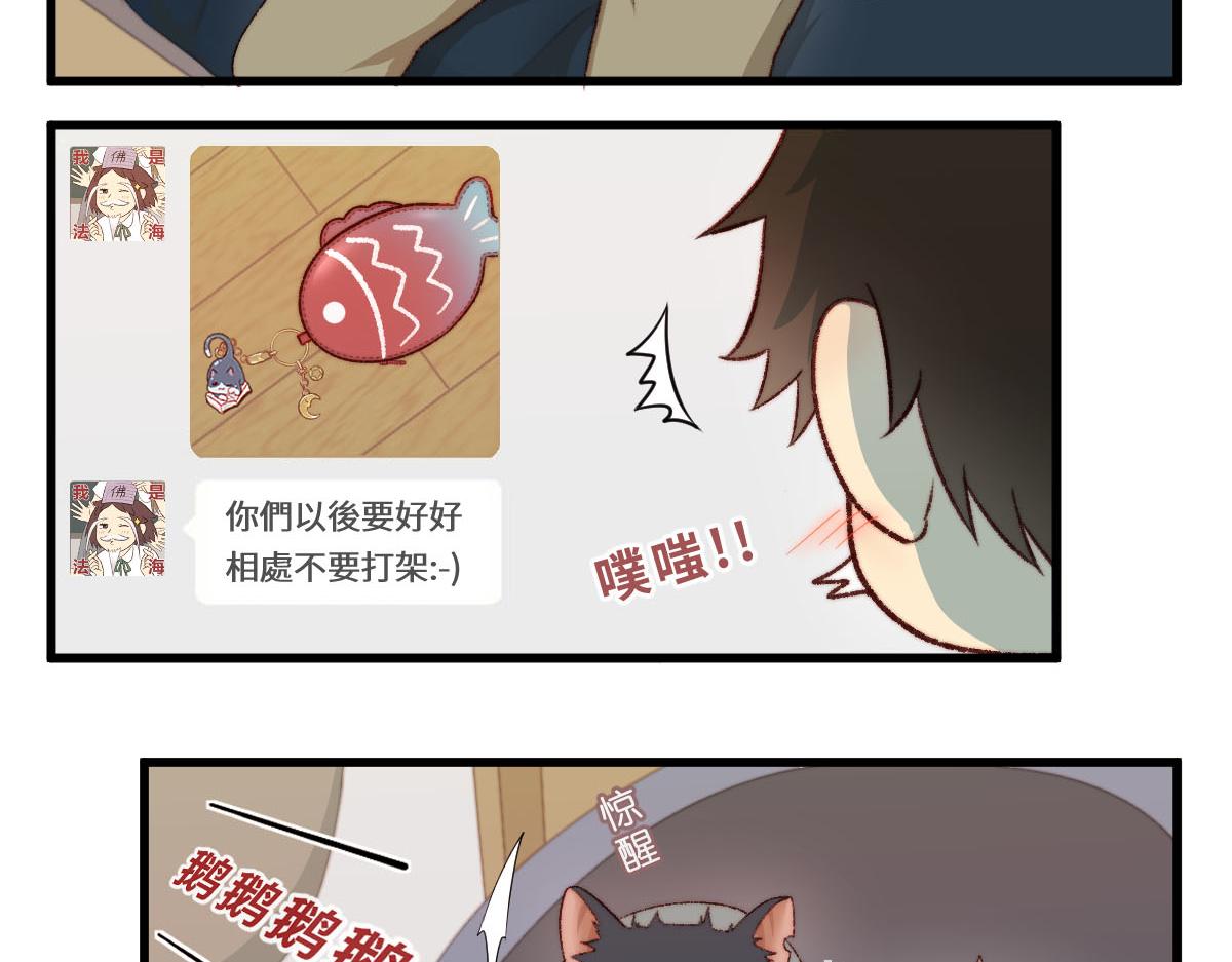 49.你的礼物我就收下了！-第59话