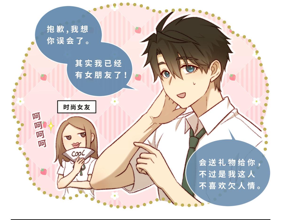 49.你的礼物我就收下了！-第59话