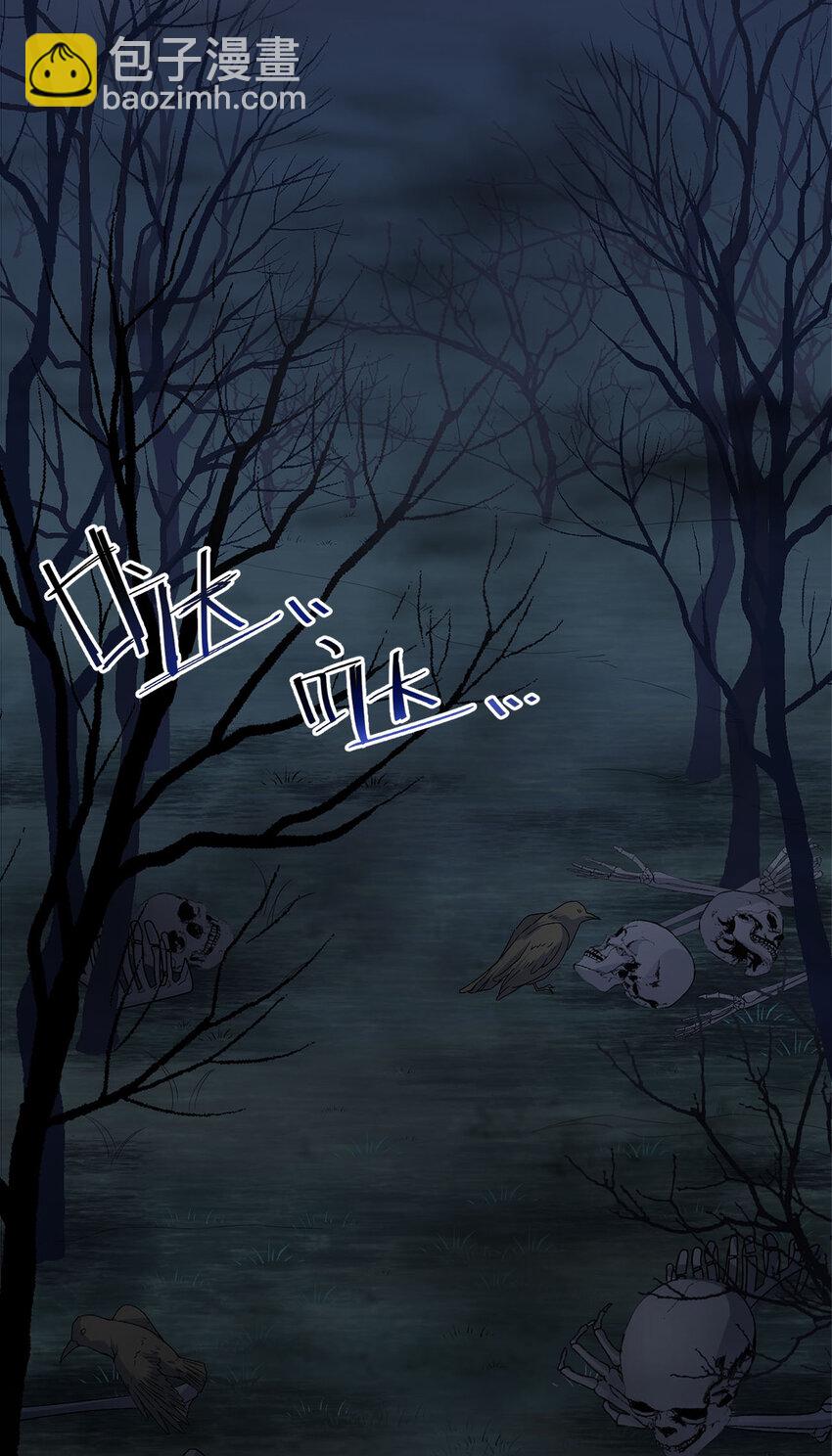 001 死灵法师(1/2)-第1话