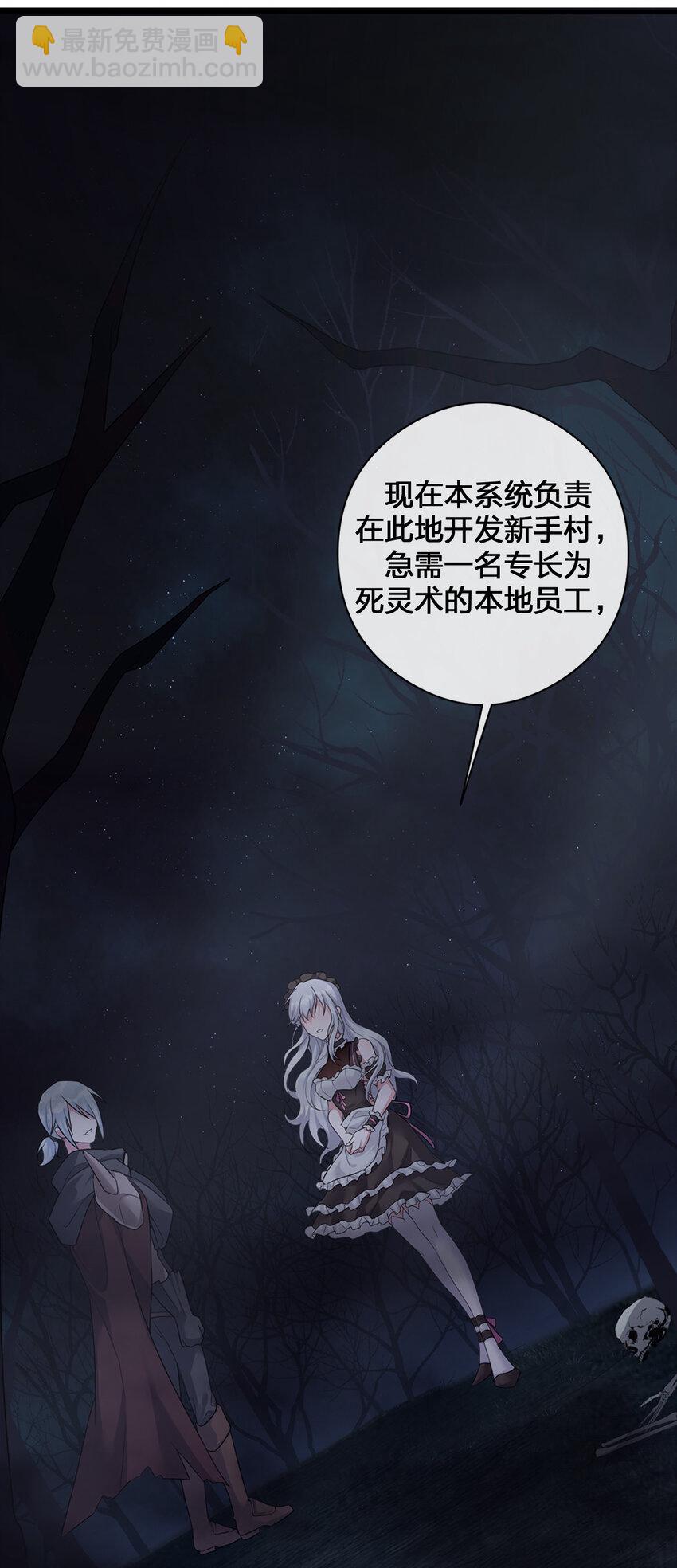 001 死灵法师(1/2)-第1话