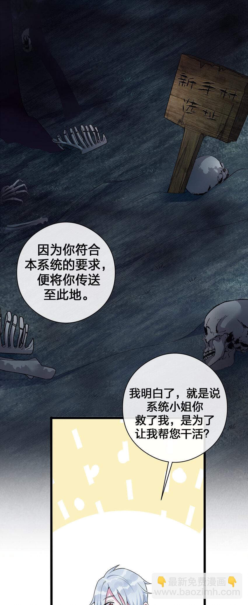 001 死灵法师(1/2)-第1话