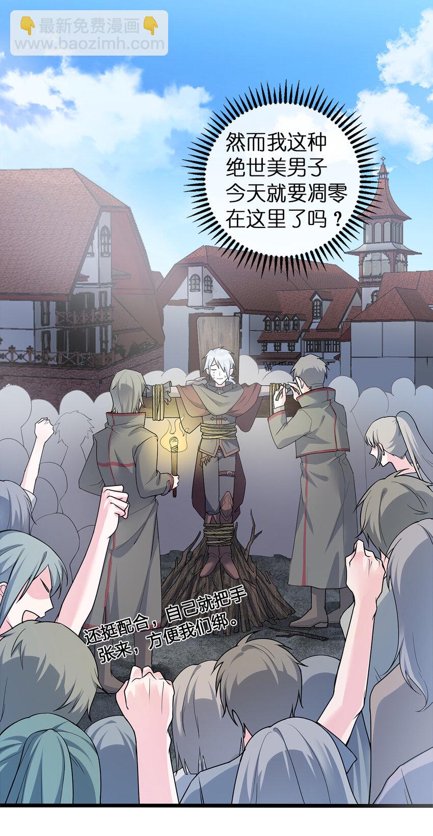 001 死灵法师(1/2)-第1话