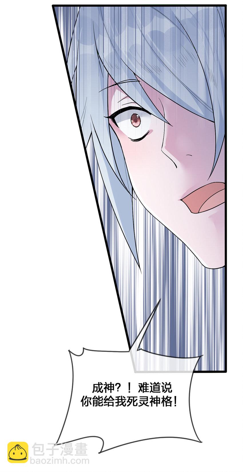 001 死灵法师(1/2)-第1话