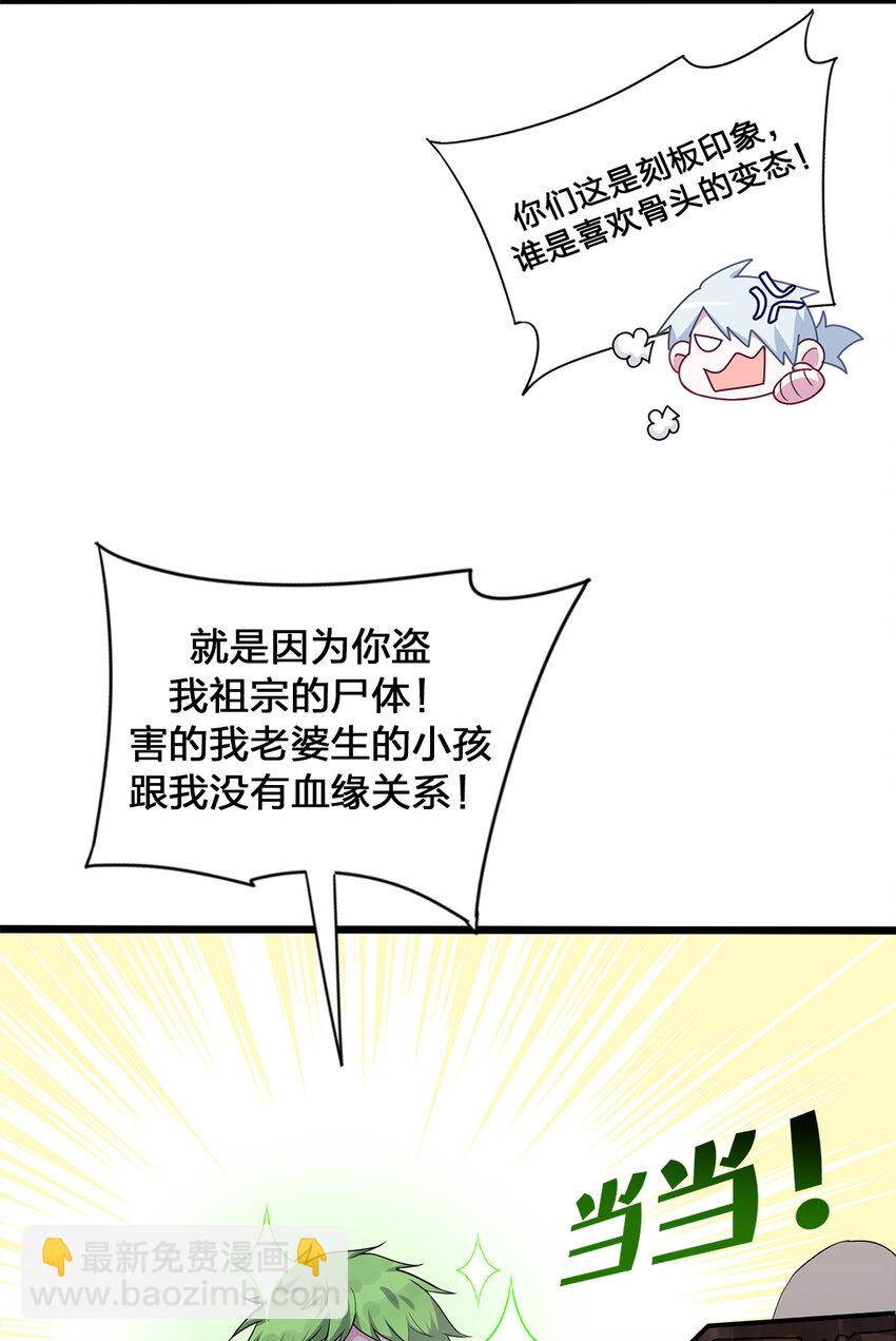 001 死灵法师(1/2)-第1话