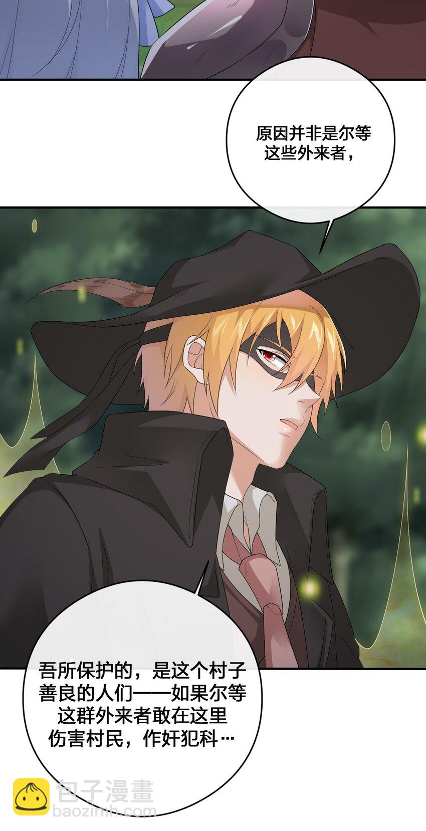 011 欢迎加入新手村(1/2)-第11话