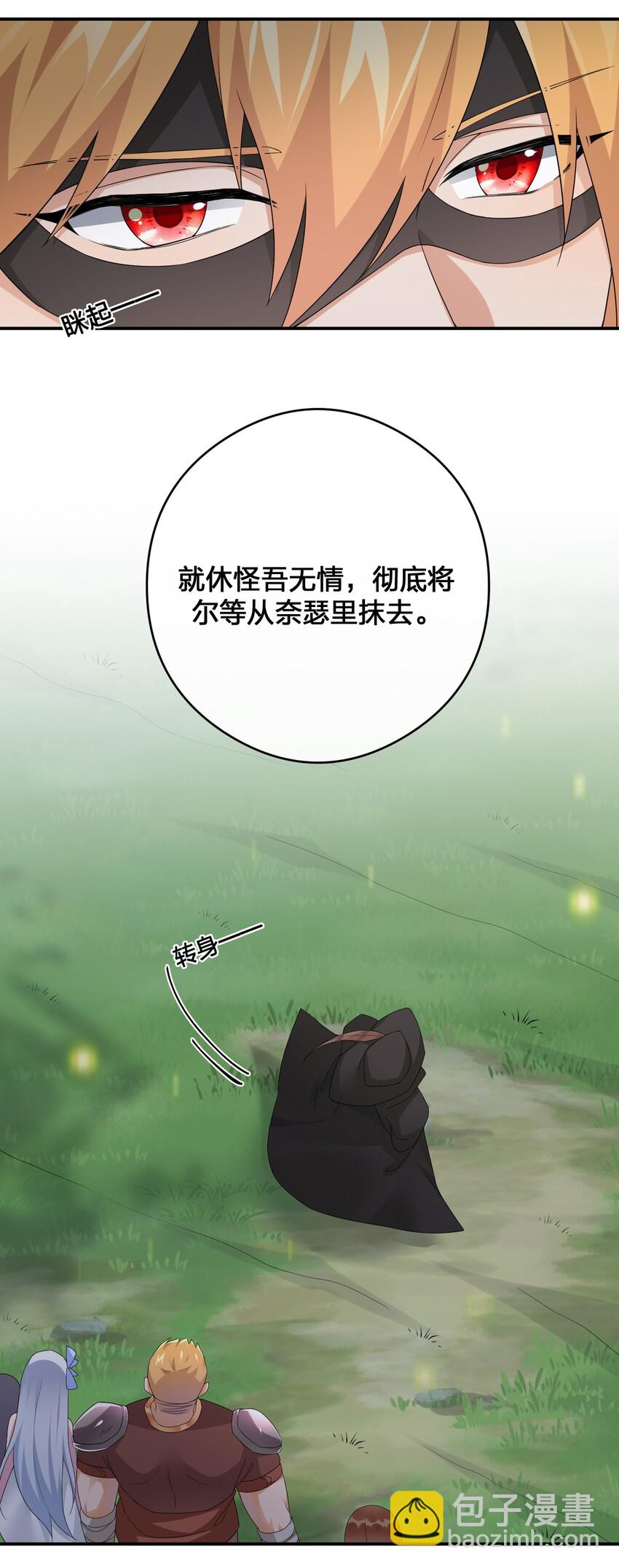 011 欢迎加入新手村(1/2)-第11话