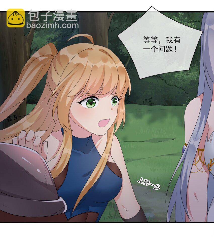 011 欢迎加入新手村(1/2)-第11话