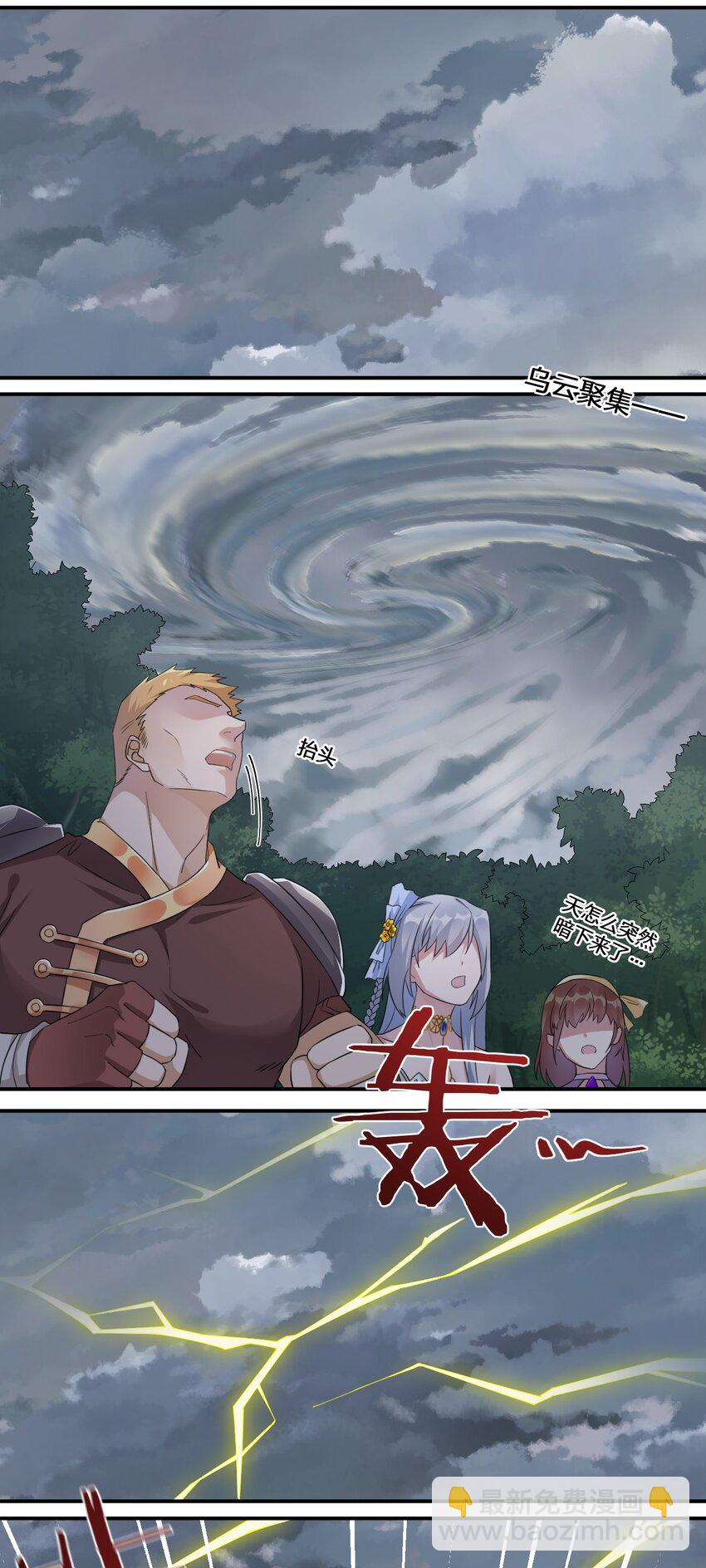 011 欢迎加入新手村(1/2)-第11话