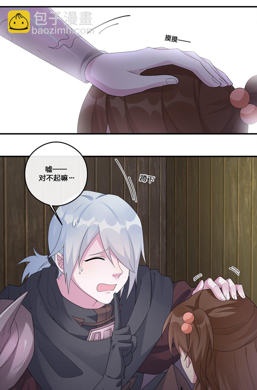 011 欢迎加入新手村(1/2)-第11话