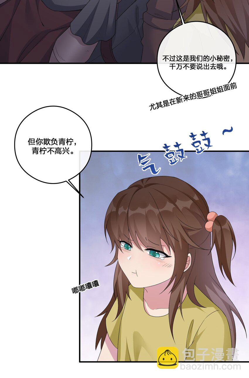 011 欢迎加入新手村(1/2)-第11话