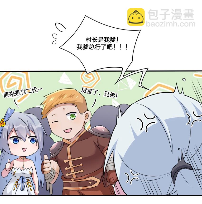 011 欢迎加入新手村(1/2)-第11话