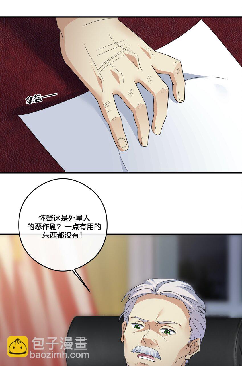 013 不要再伤害我的玩家(1/2)-第13话