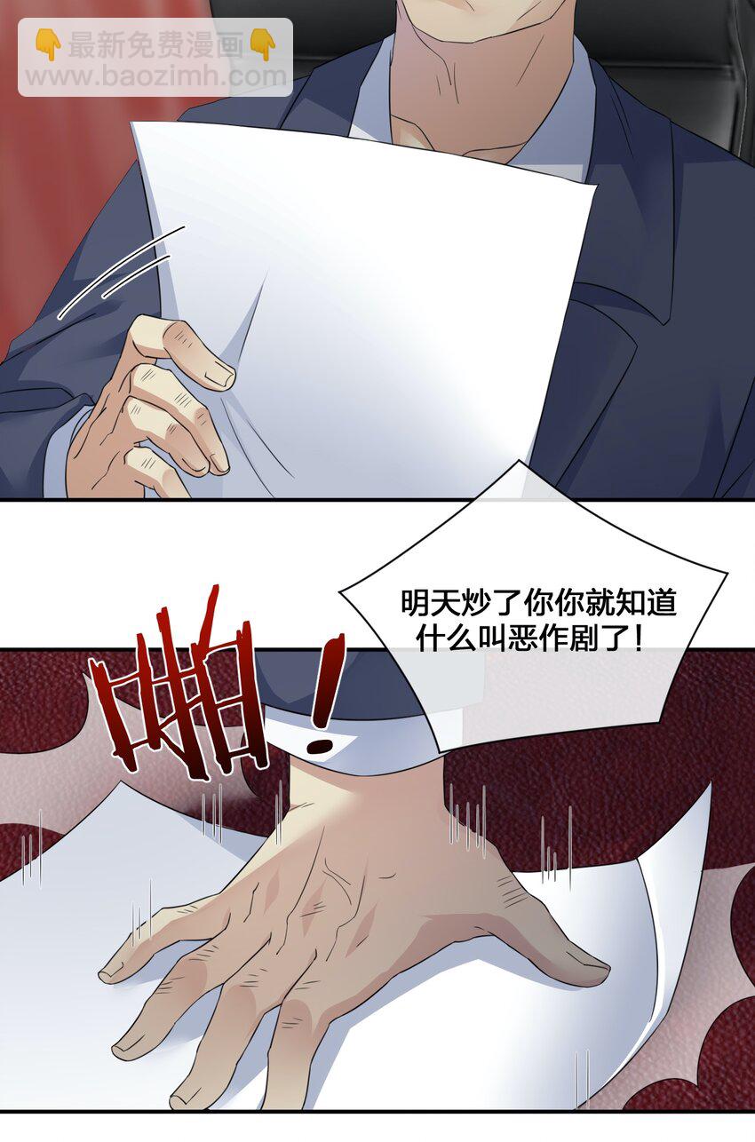 013 不要再伤害我的玩家(1/2)-第13话