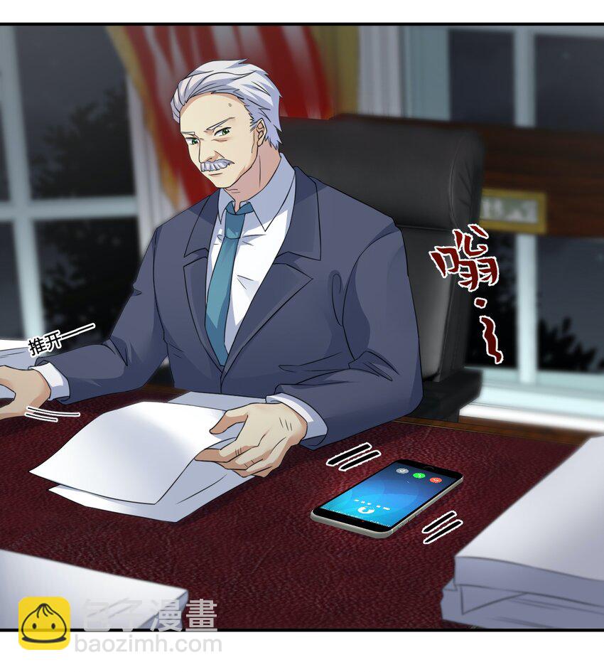 013 不要再伤害我的玩家(1/2)-第13话