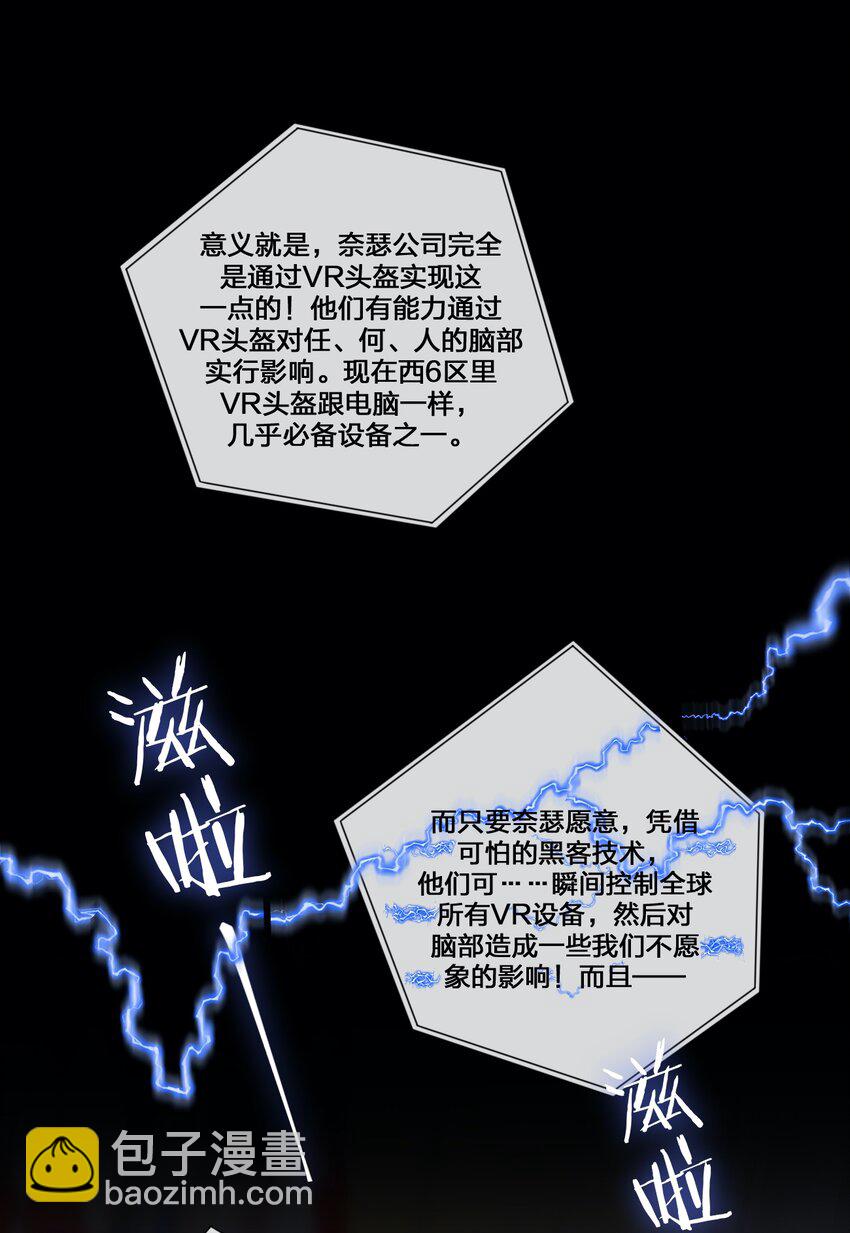 013 不要再伤害我的玩家(1/2)-第13话