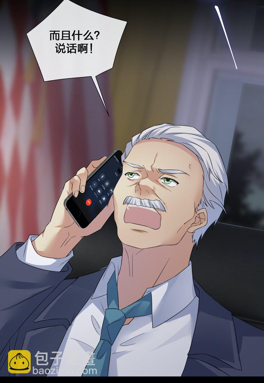 013 不要再伤害我的玩家(1/2)-第13话