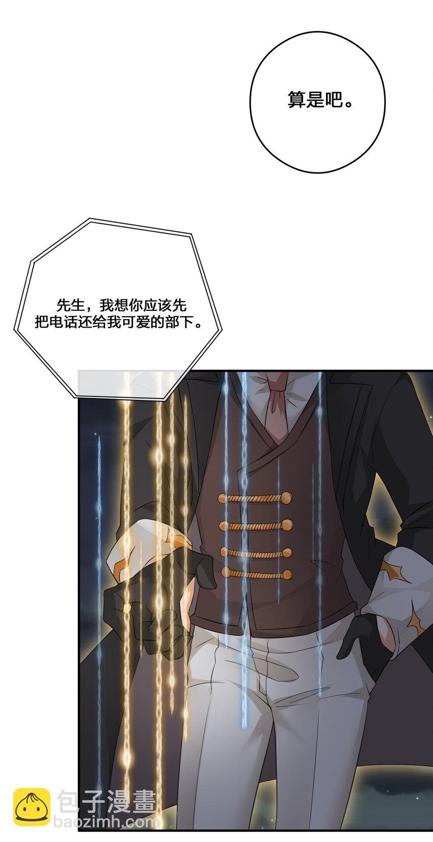 013 不要再伤害我的玩家(1/2)-第13话