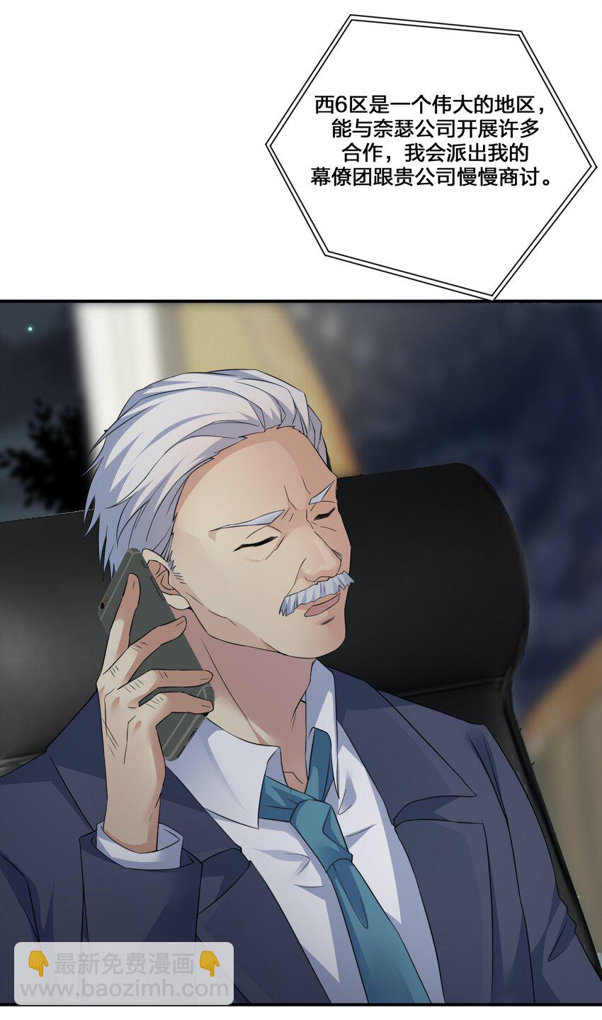 013 不要再伤害我的玩家(1/2)-第13话